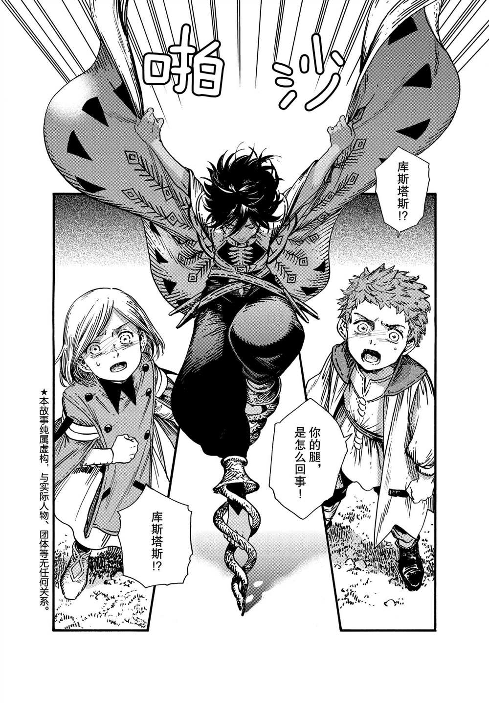 第51话试看版1