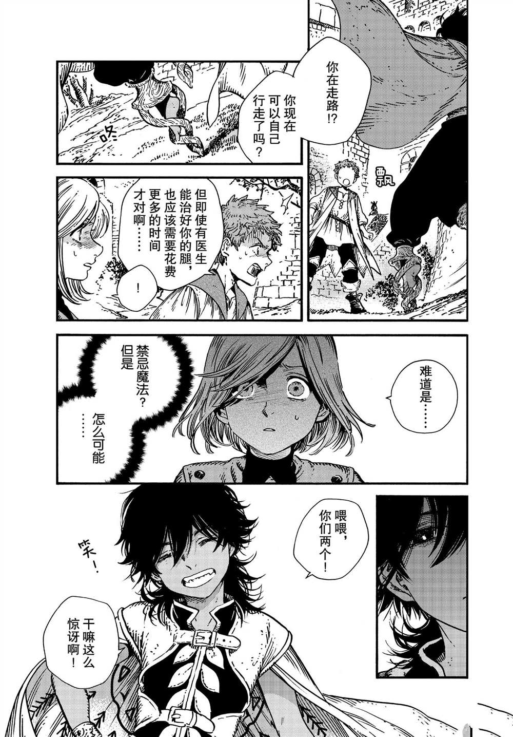 第51话试看版2