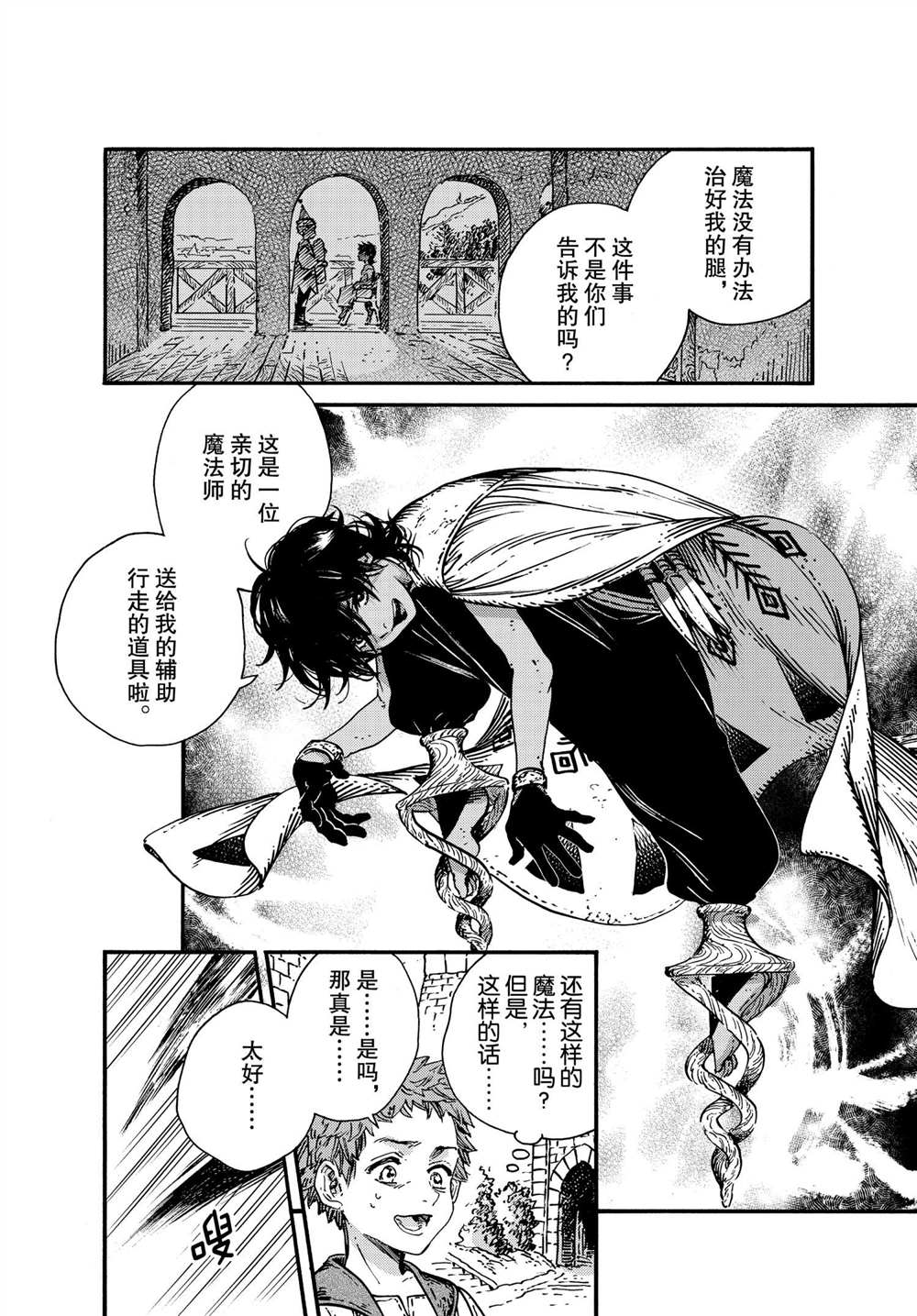 第51话试看版3