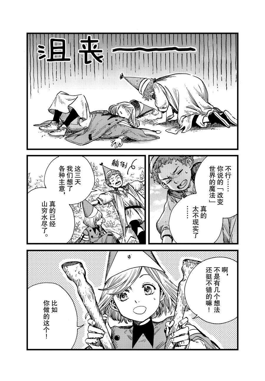 第44话试看版3