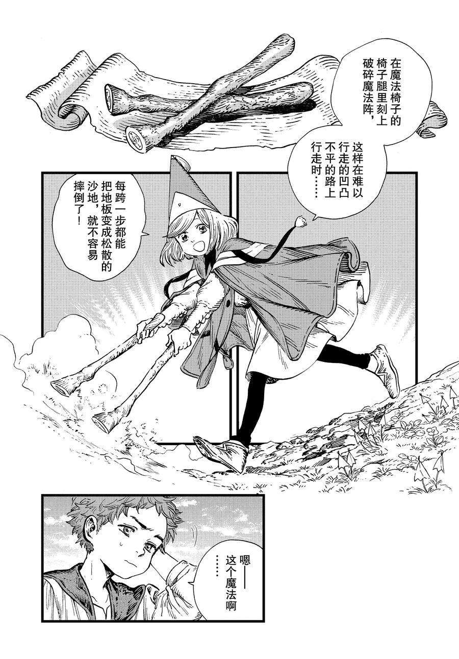 第44话试看版4
