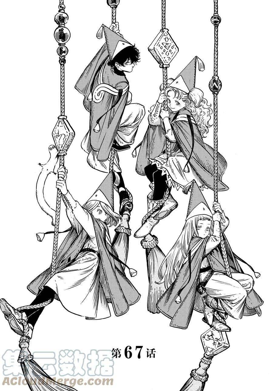尖帽子的魔法工房漫画,第67话 试看版1图