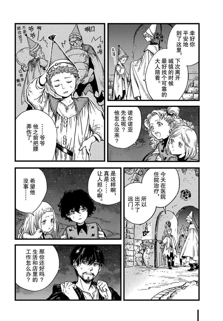 第41话试看版3