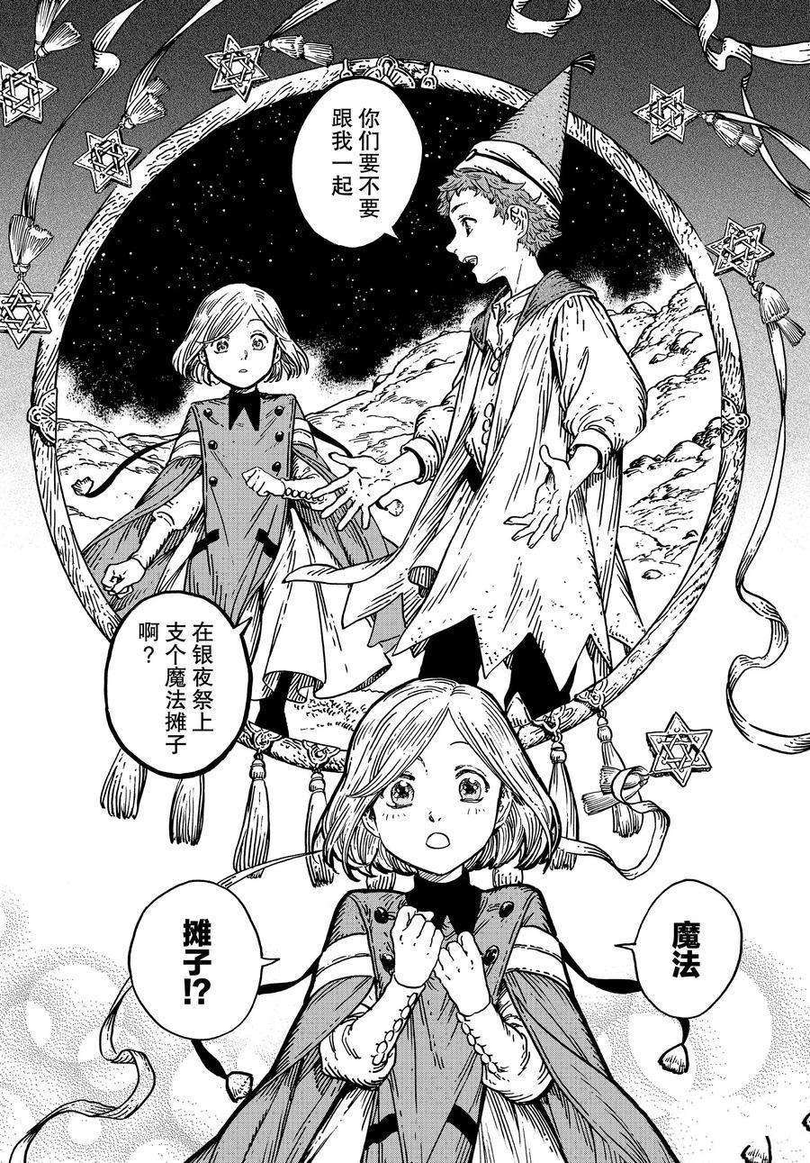 第41话试看版1