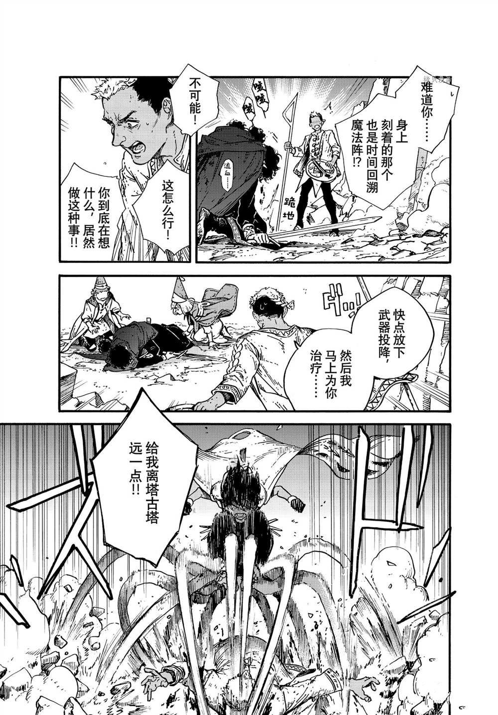 尖帽子的魔法工房漫画,第55话试看版3图