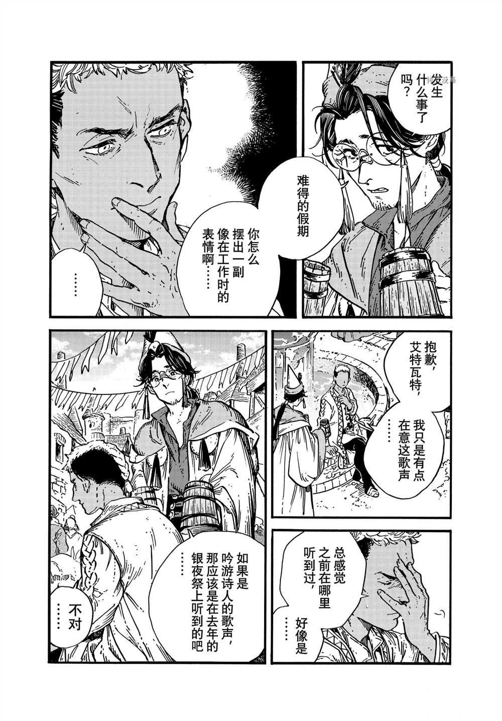 尖帽子的魔法工房动漫推荐漫画,第55话试看版3图