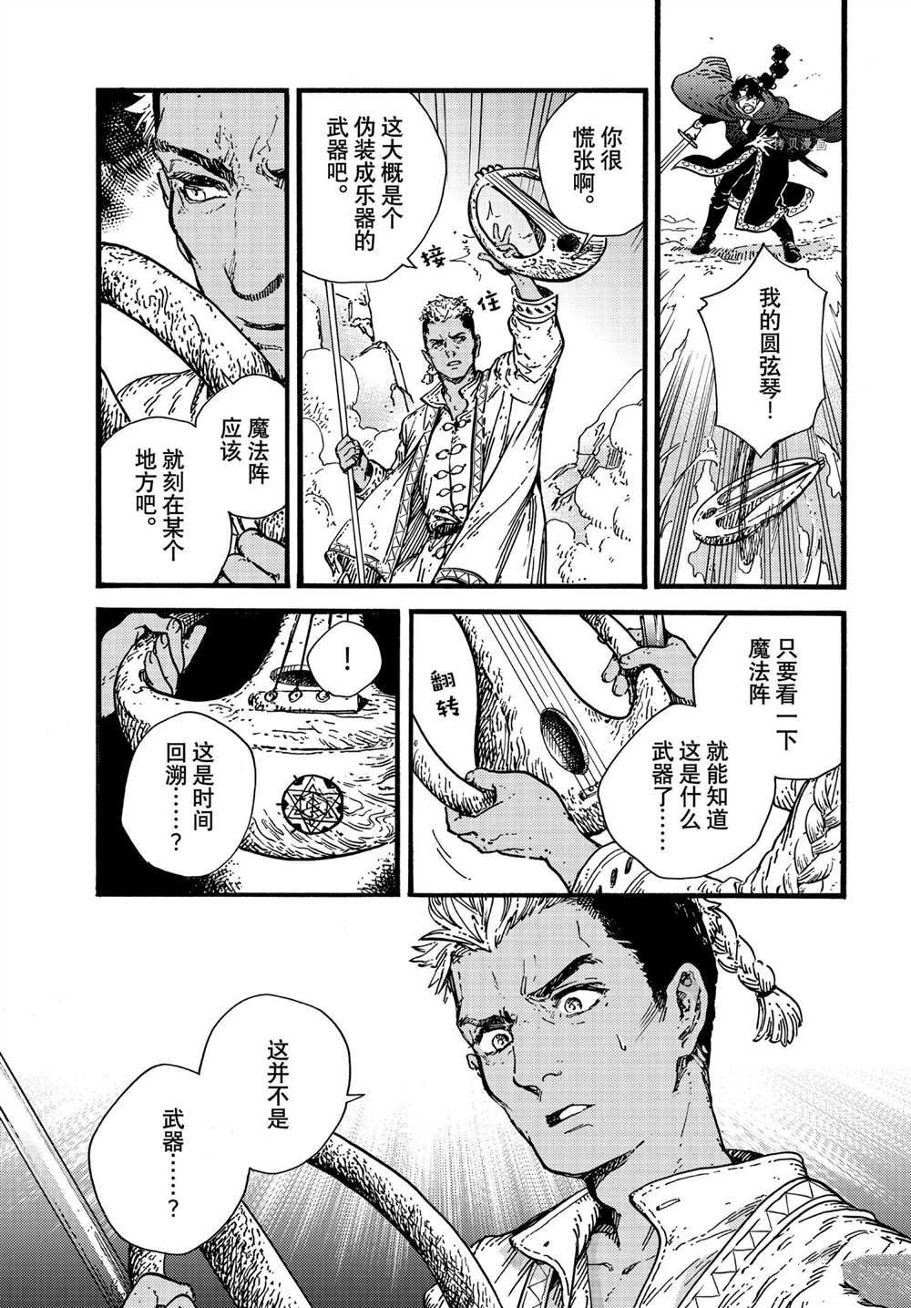 尖帽子的魔法工房漫画,第55话试看版1图