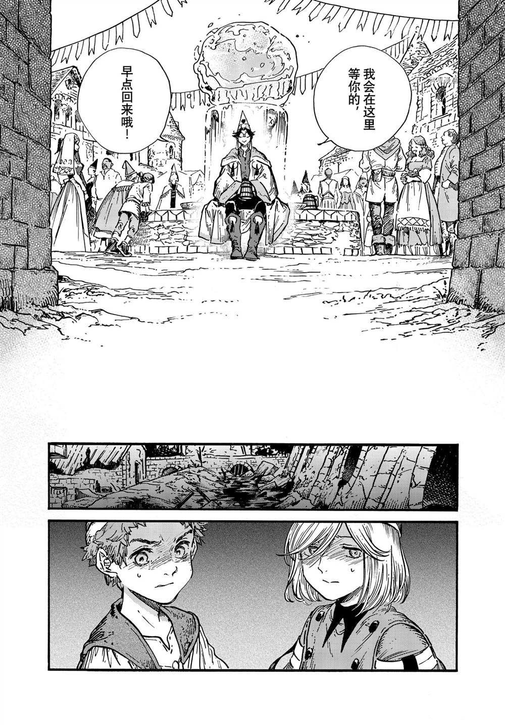 尖帽子的魔法工房动漫推荐漫画,第55话试看版5图