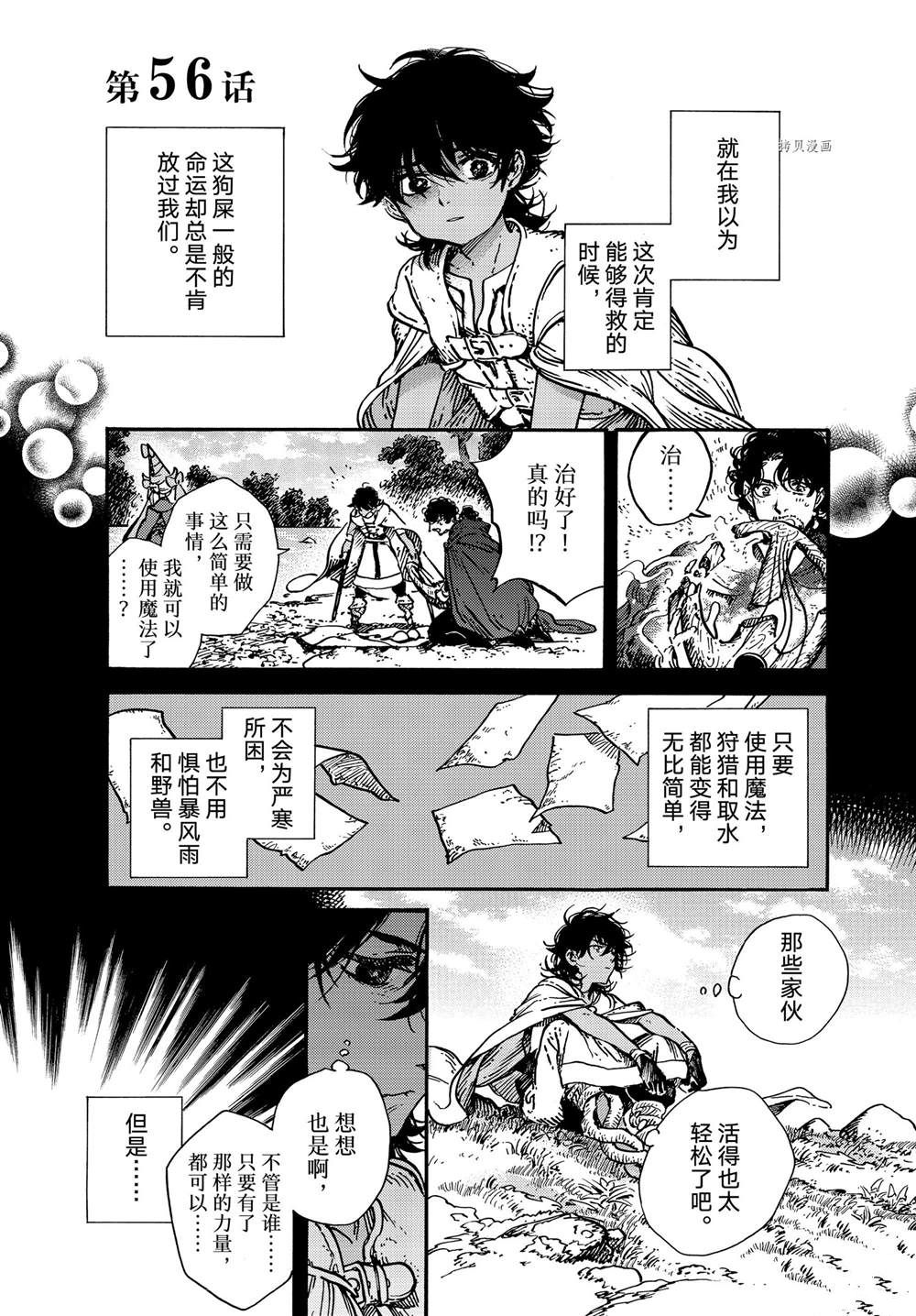 第56话 试看版0