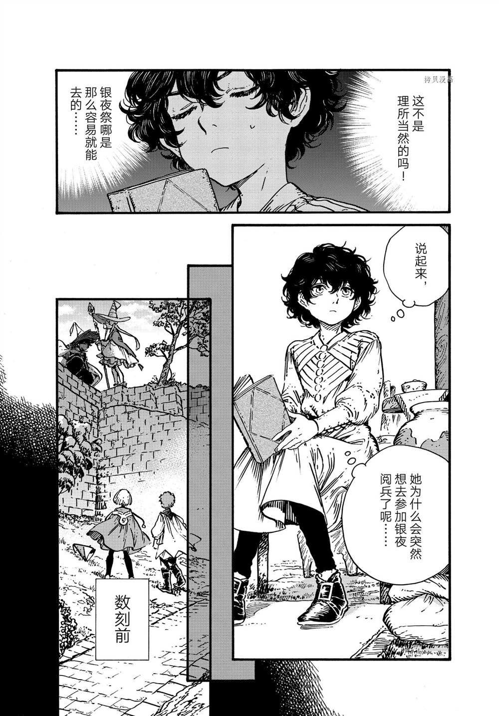 第54话试看版4