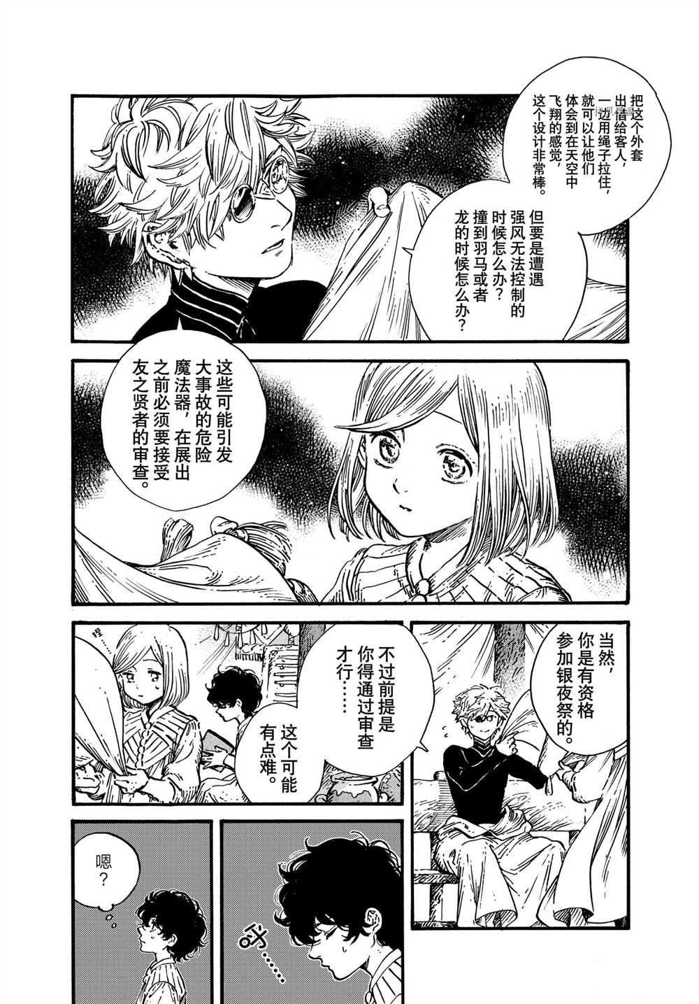 第54话试看版1