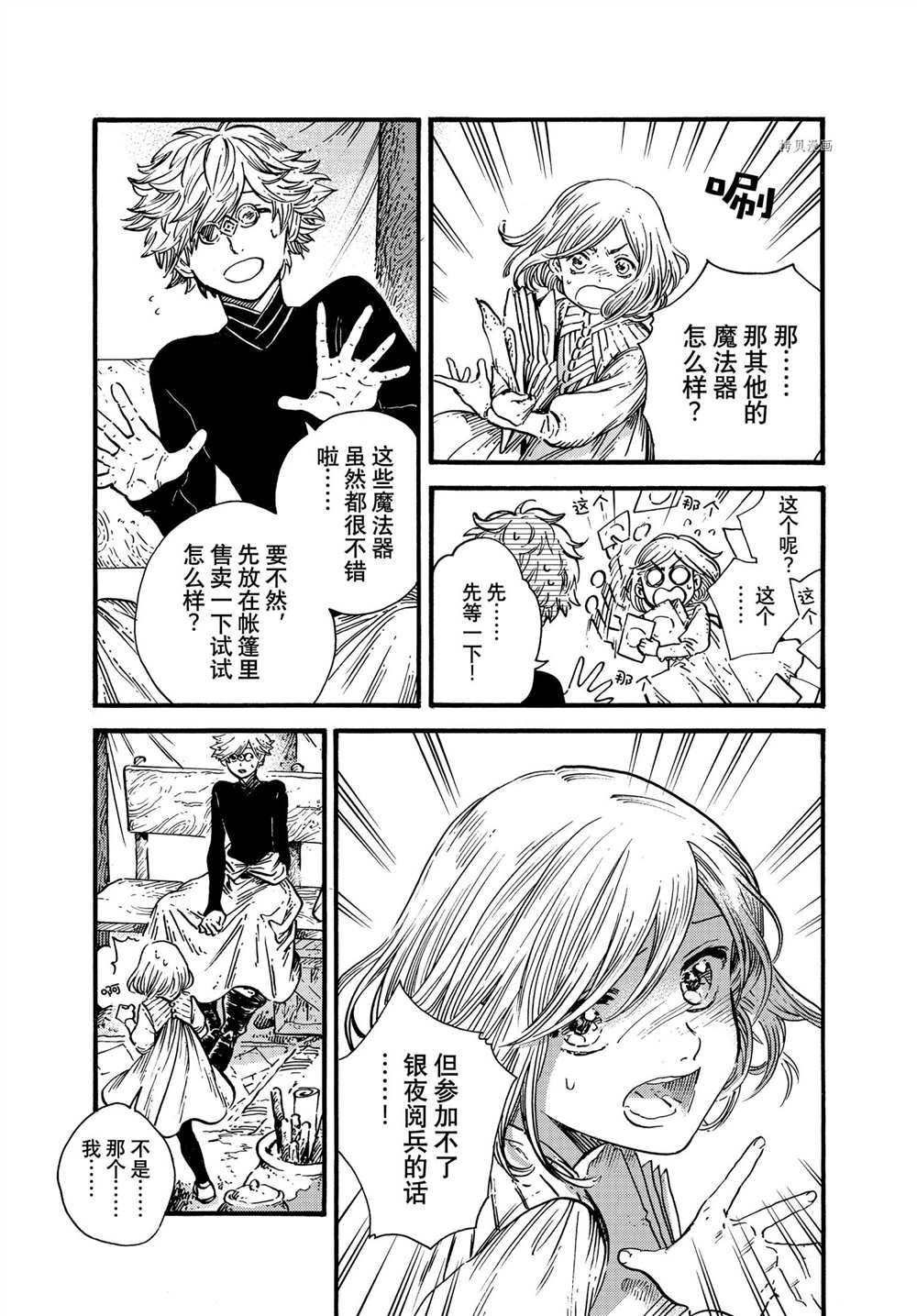 第54话试看版2