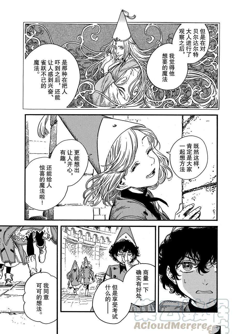 第34话试看版4
