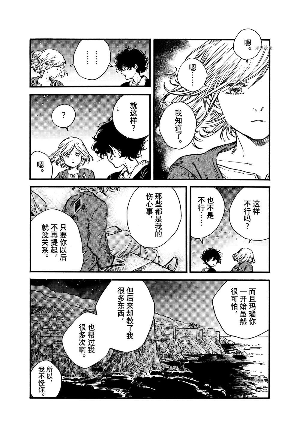 尖帽子的魔法工房漫画,第58话 试看版2图