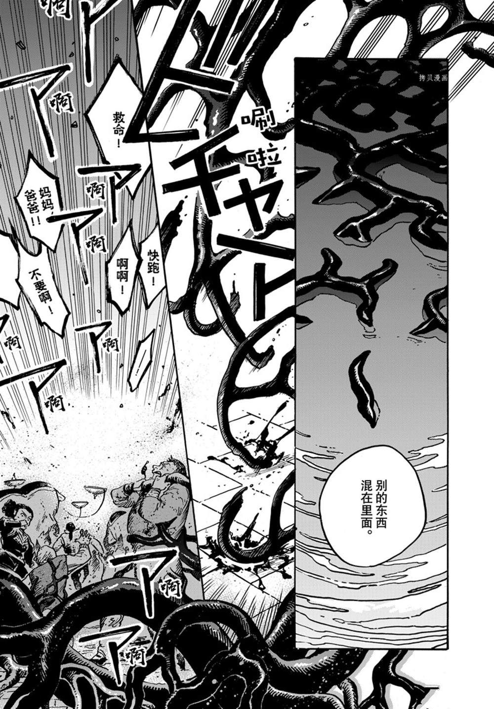 第64话 试看版4