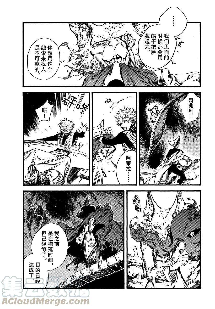 尖帽子的魔法工房漫画,第27话试看版5图