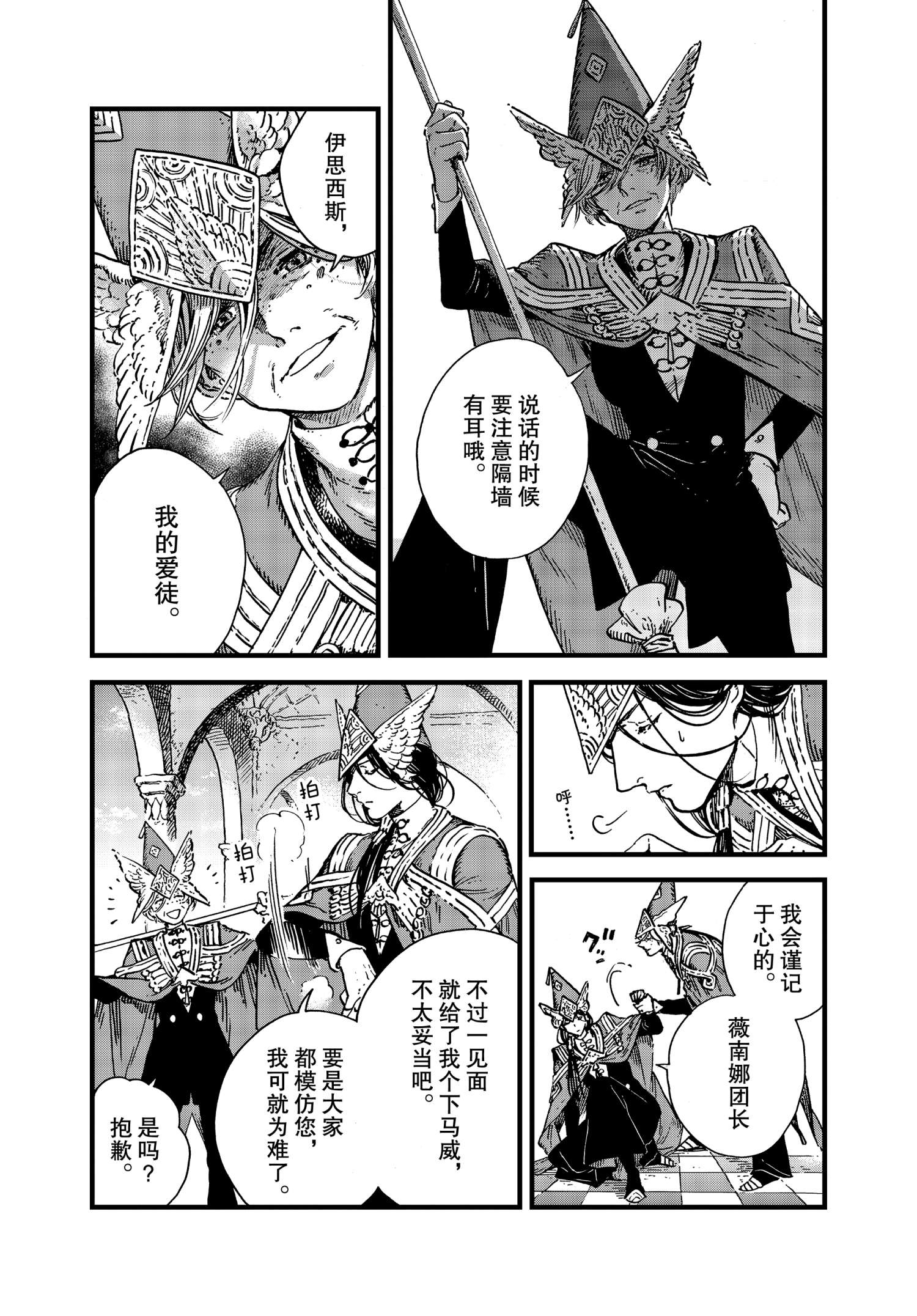 第48话试看版4