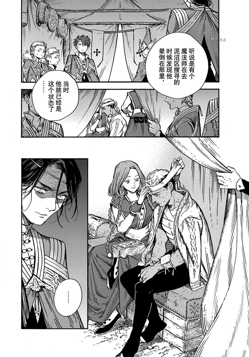 尖帽子的魔法工房漫画,第57话 试看版2图