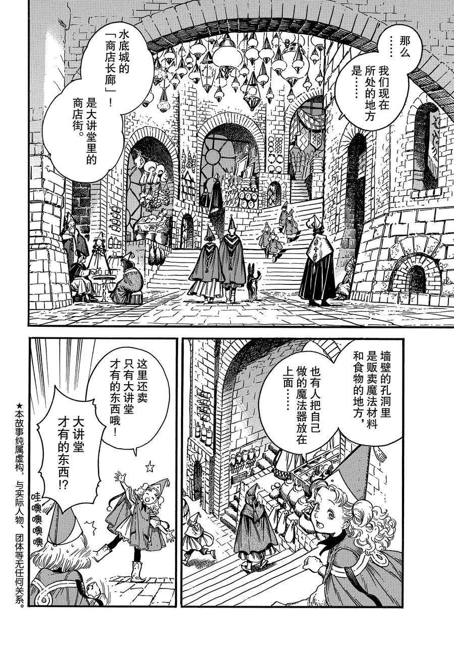 第32话试看版3