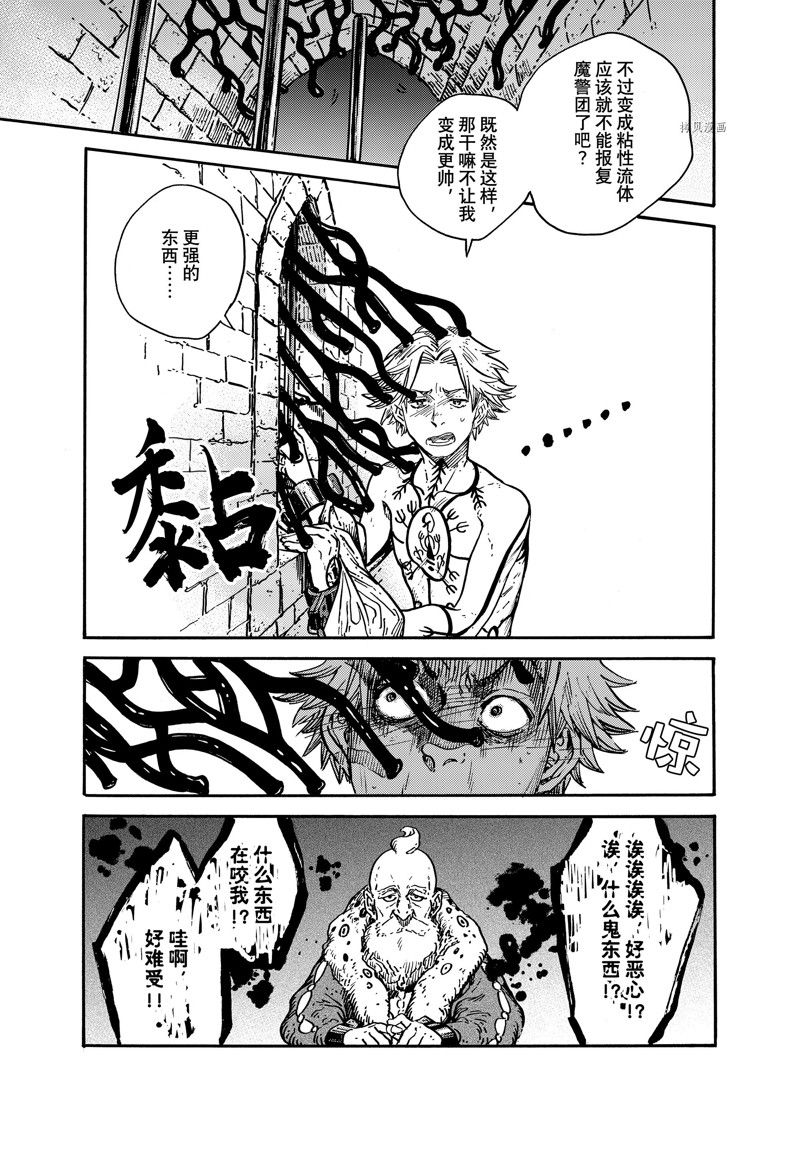 尖帽子的魔法工房动漫推荐漫画,第63话 试看版5图