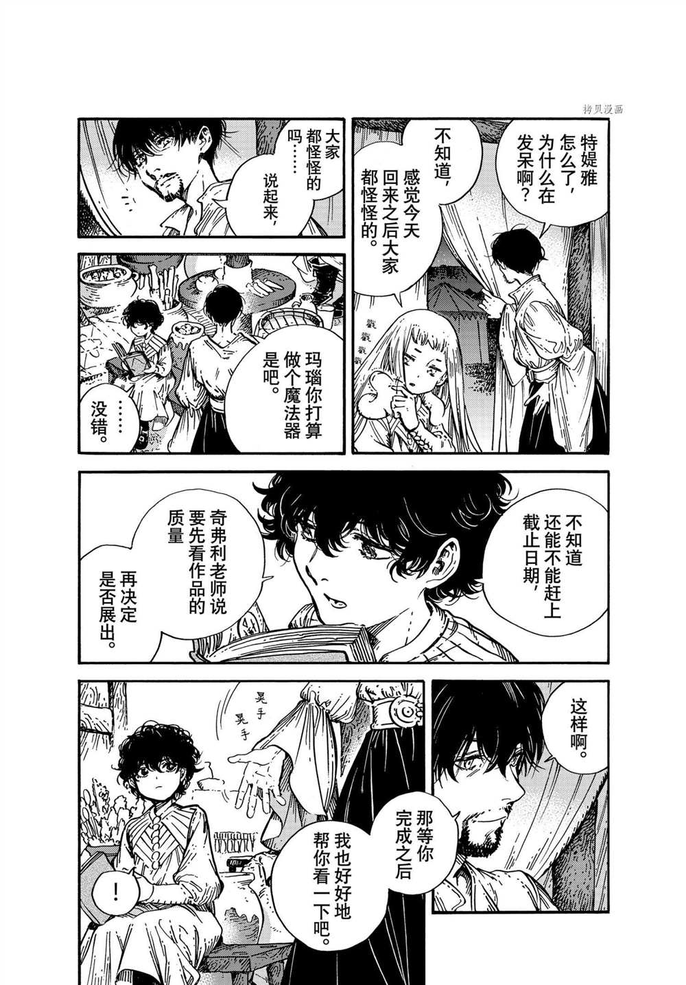 第53话试看版4