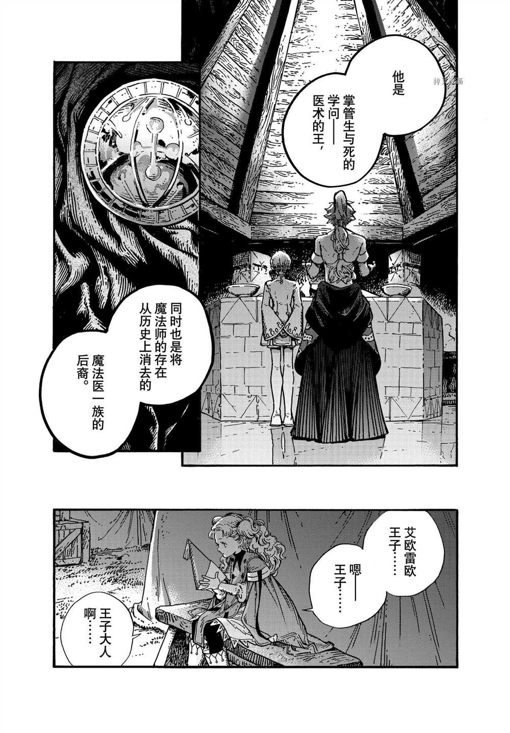 第53话试看版2