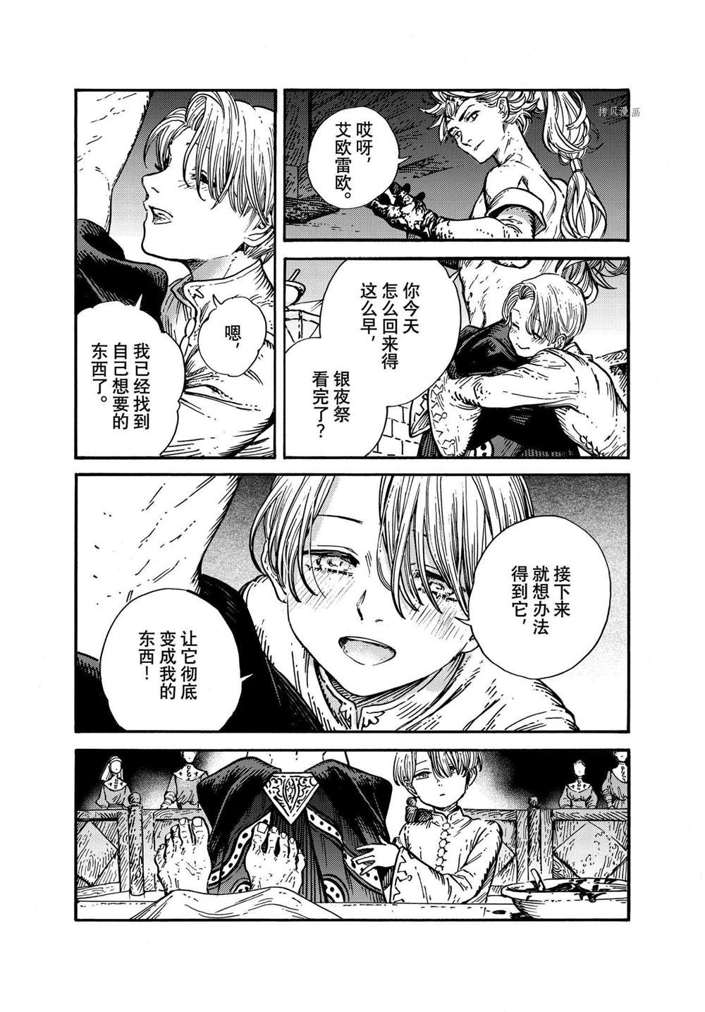第53话试看版0