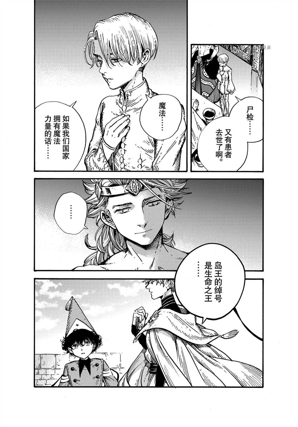 第53话试看版1