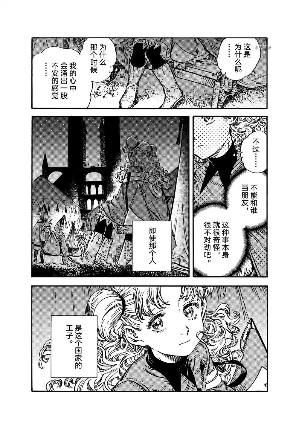 第53话试看版3