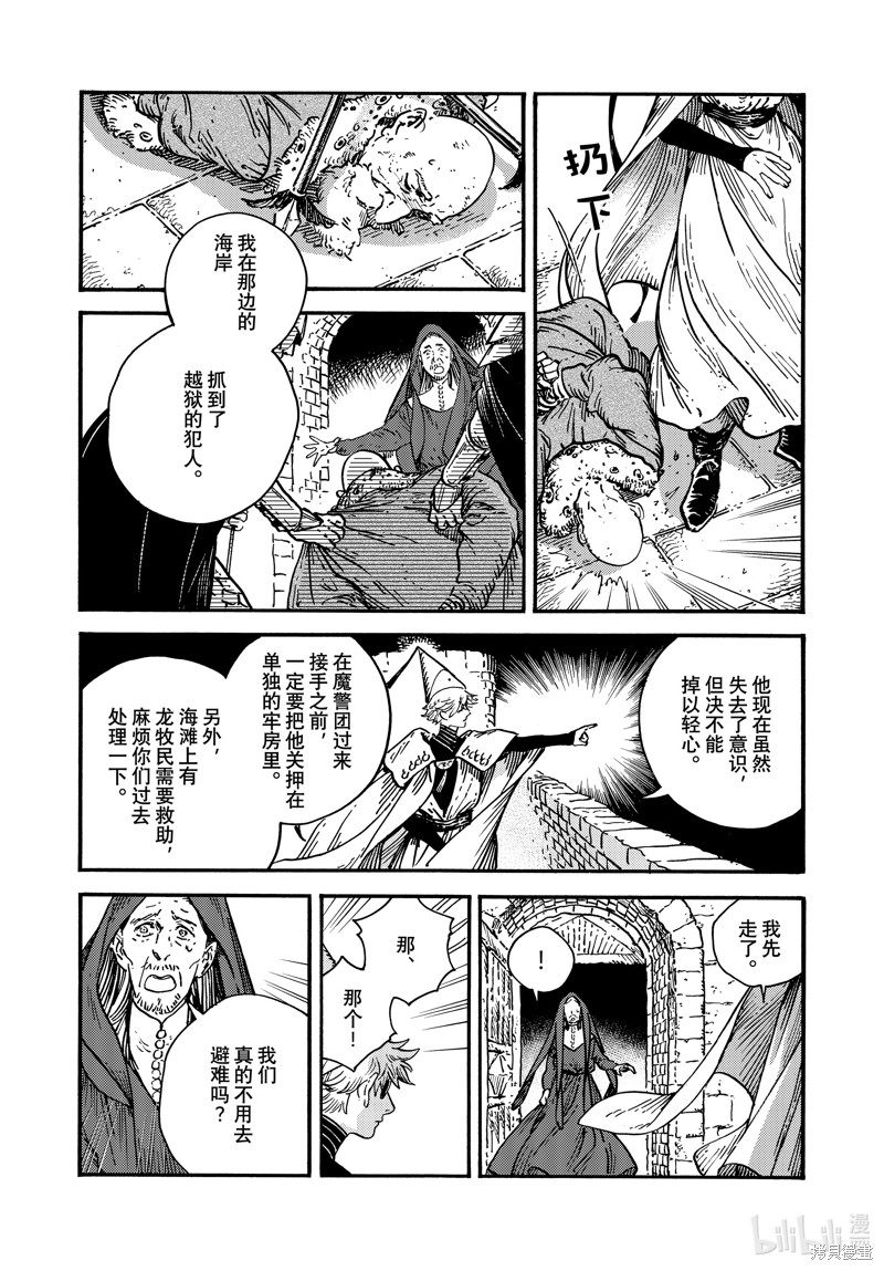 第69话 试看版1