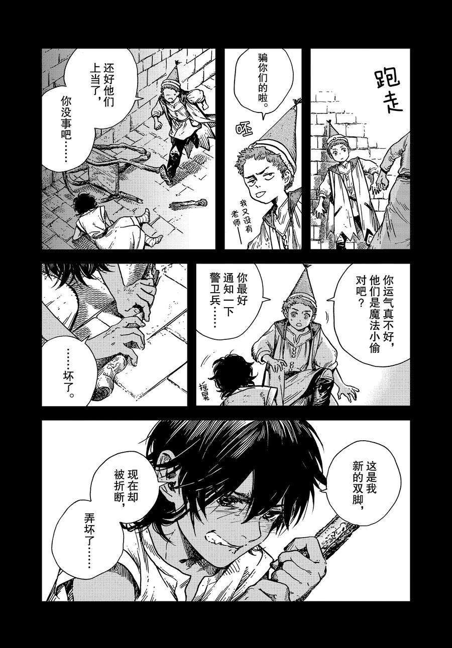 第43话试看版2