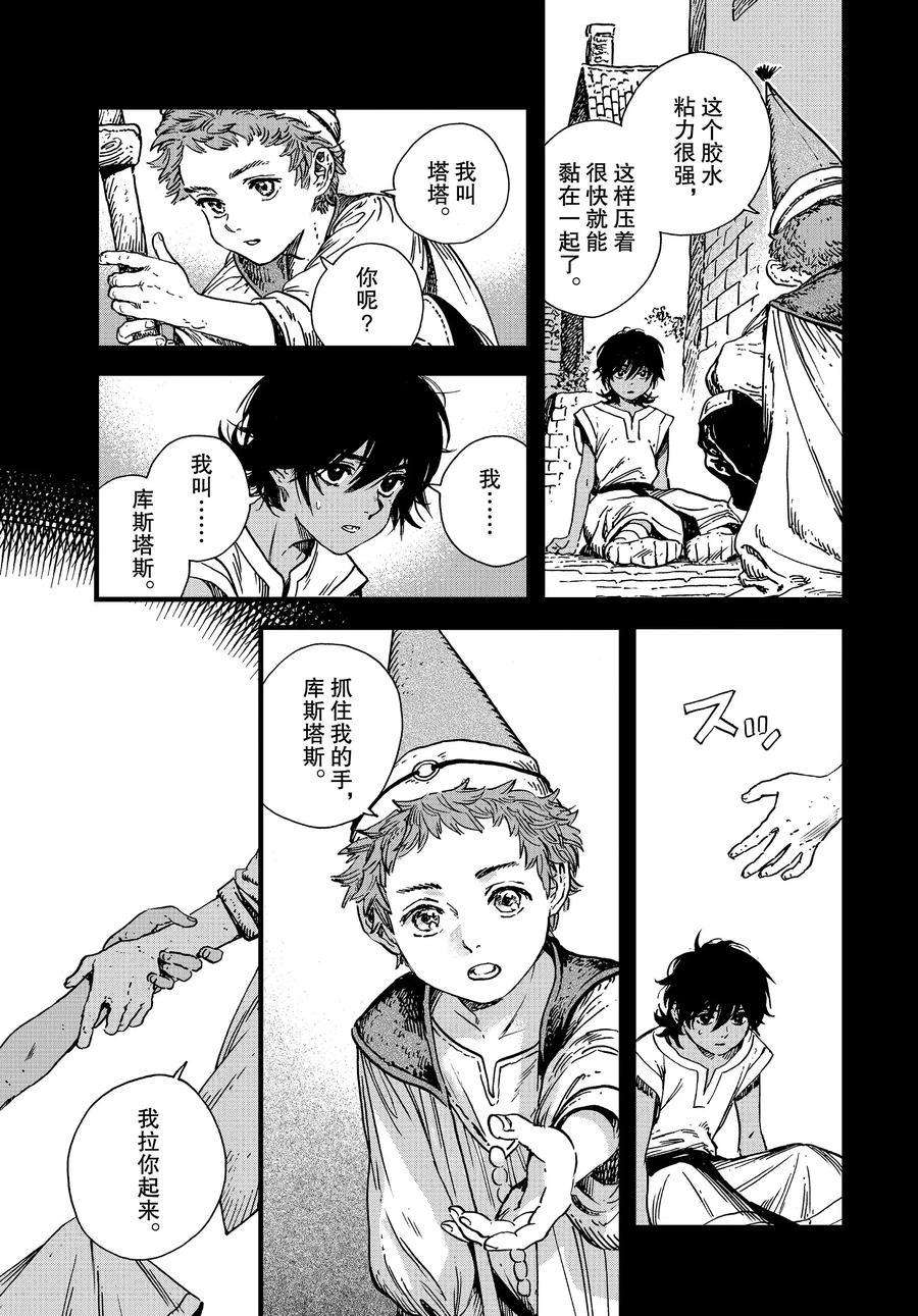 第43话试看版4