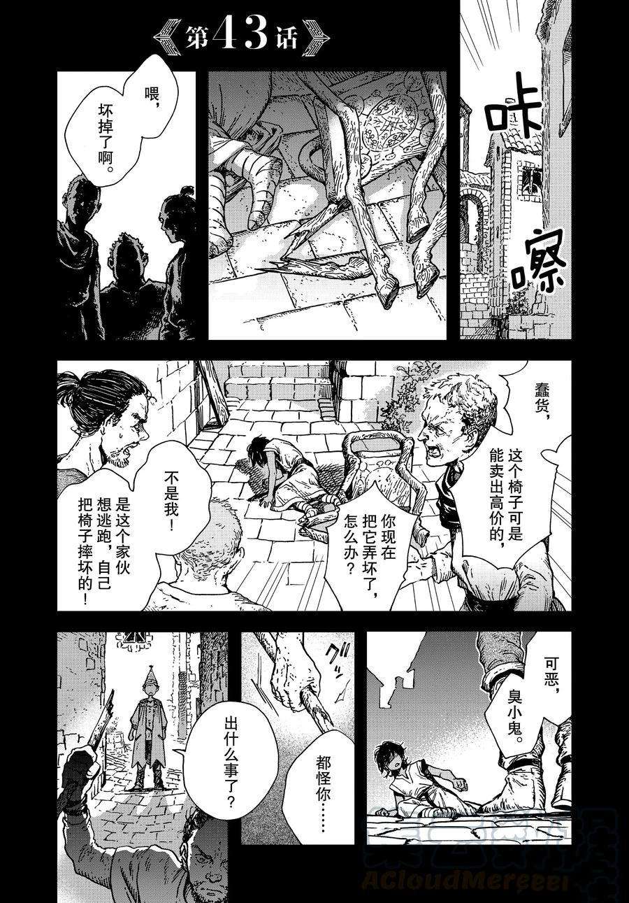 第43话试看版0