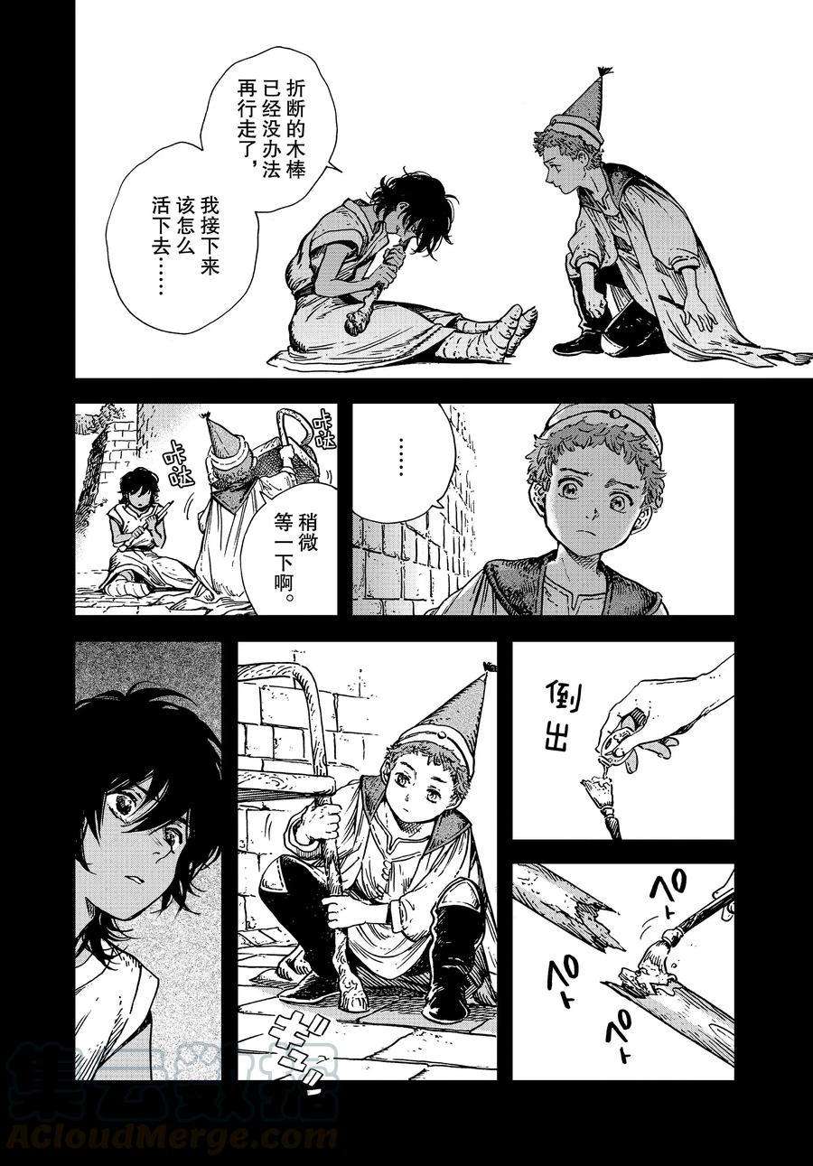 第43话试看版3