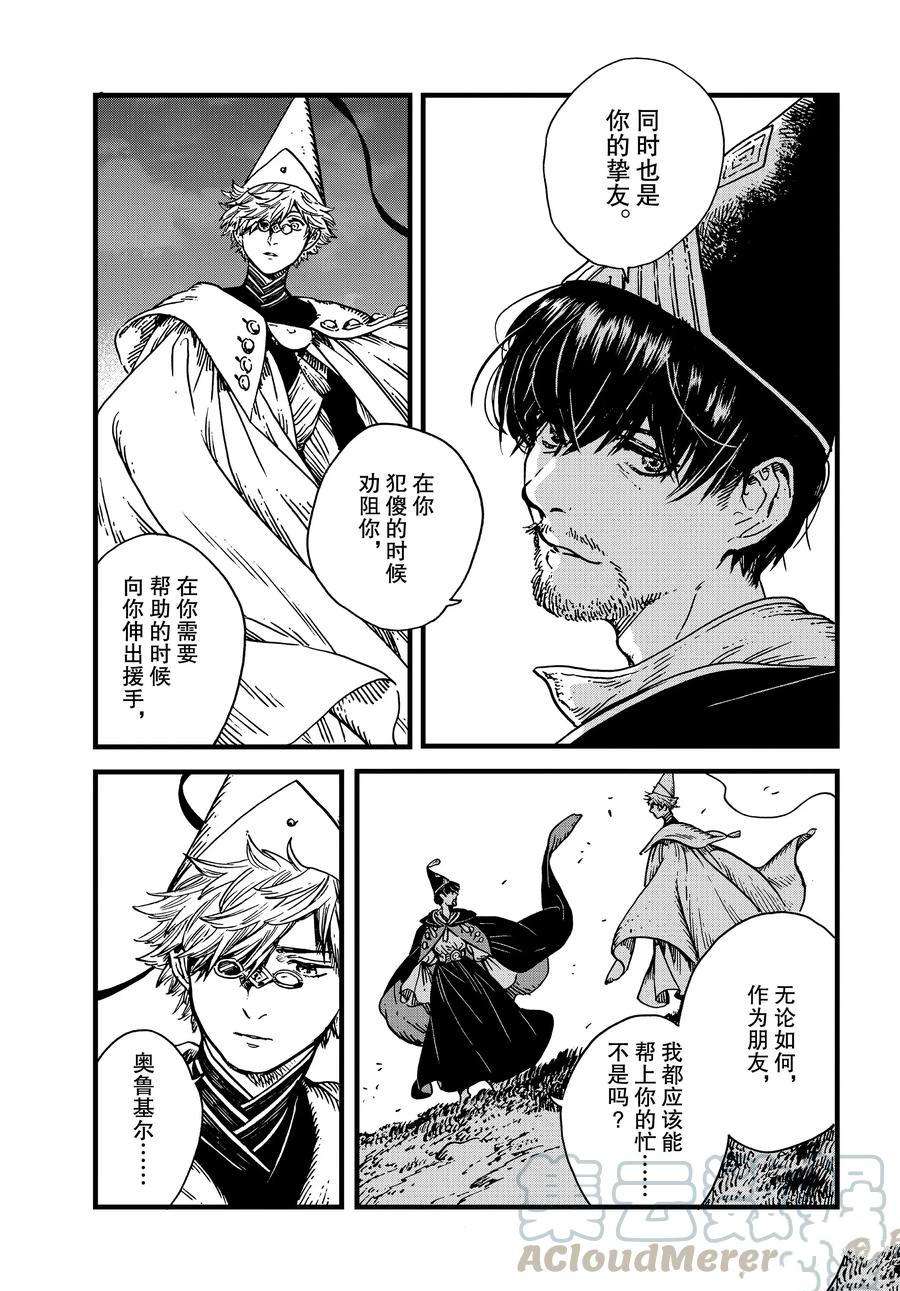 第40话试看版4