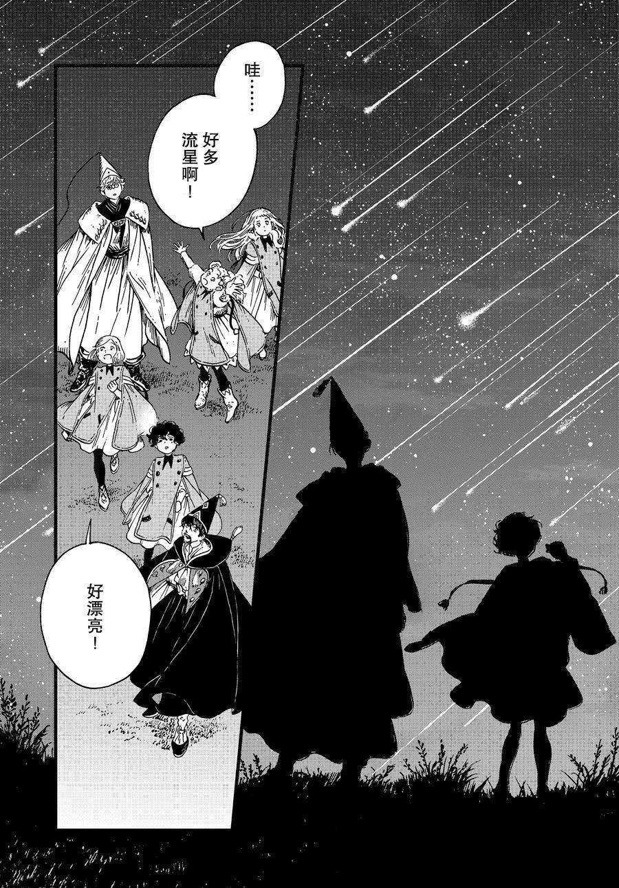 尖帽子的魔法工房漫画,第40话试看版3图