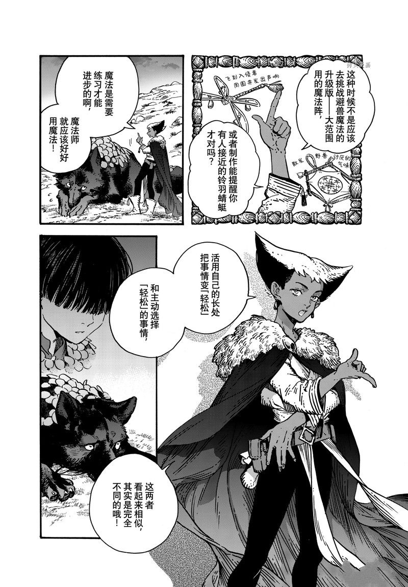 特别篇23