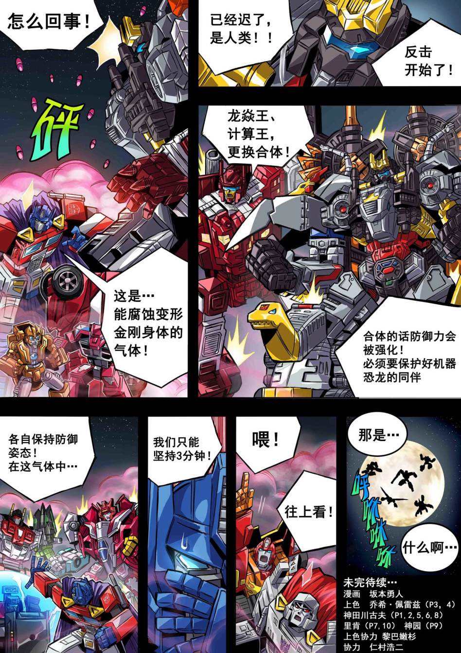 第18话4