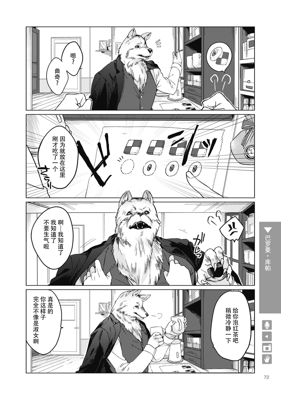 第18话1