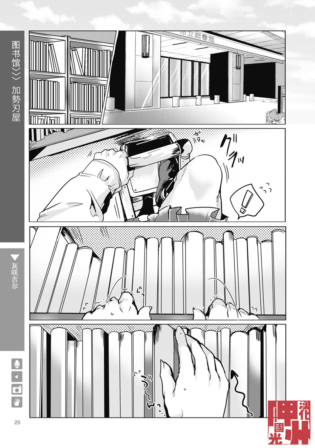 狼人徒步中国漫画,第4话1图