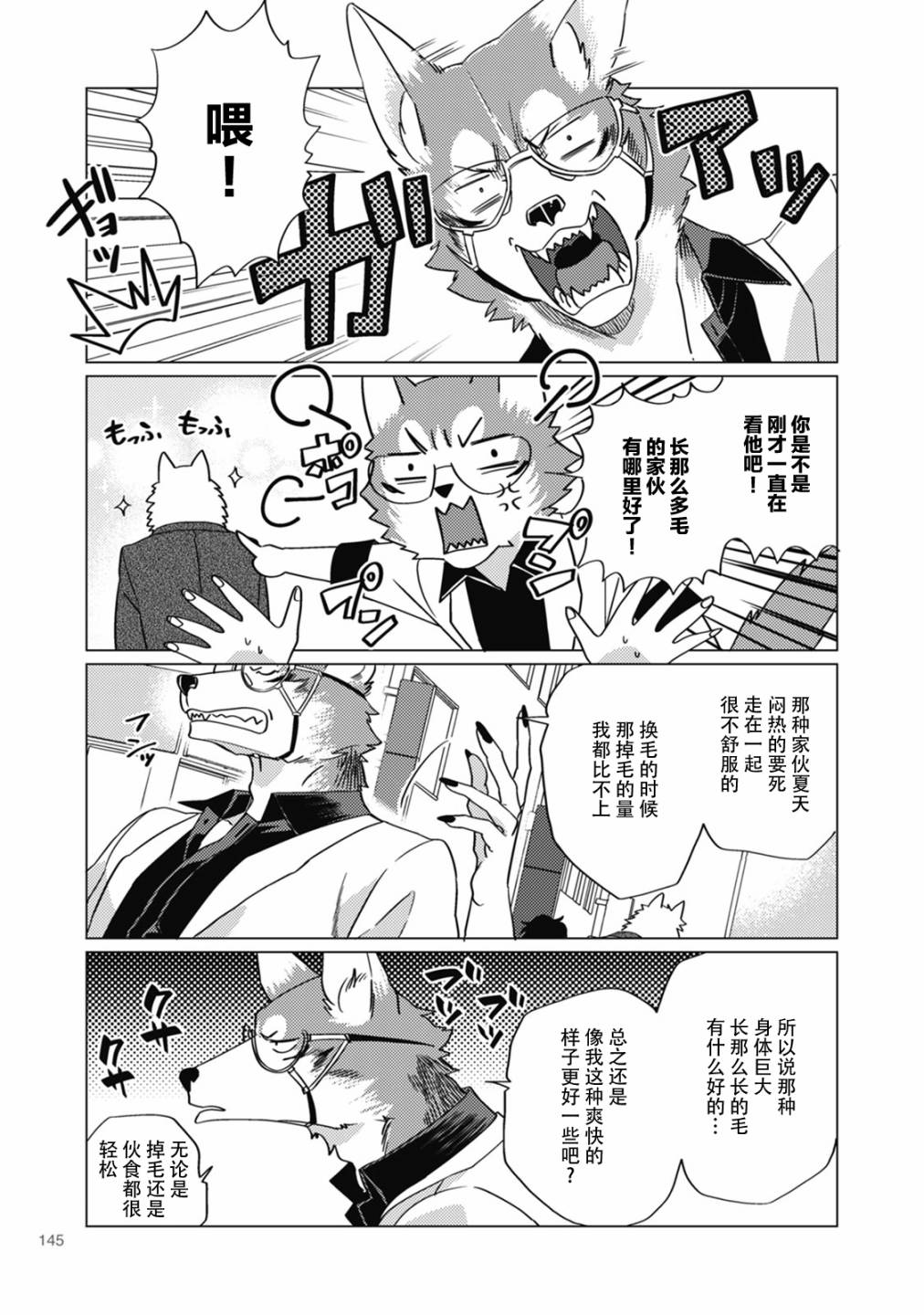 第22话2