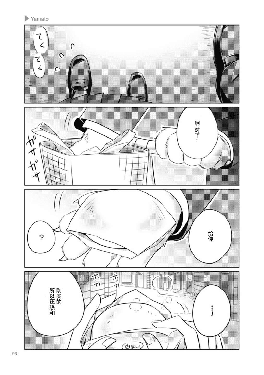 狼人杀游戏怎么玩漫画,第13话3图