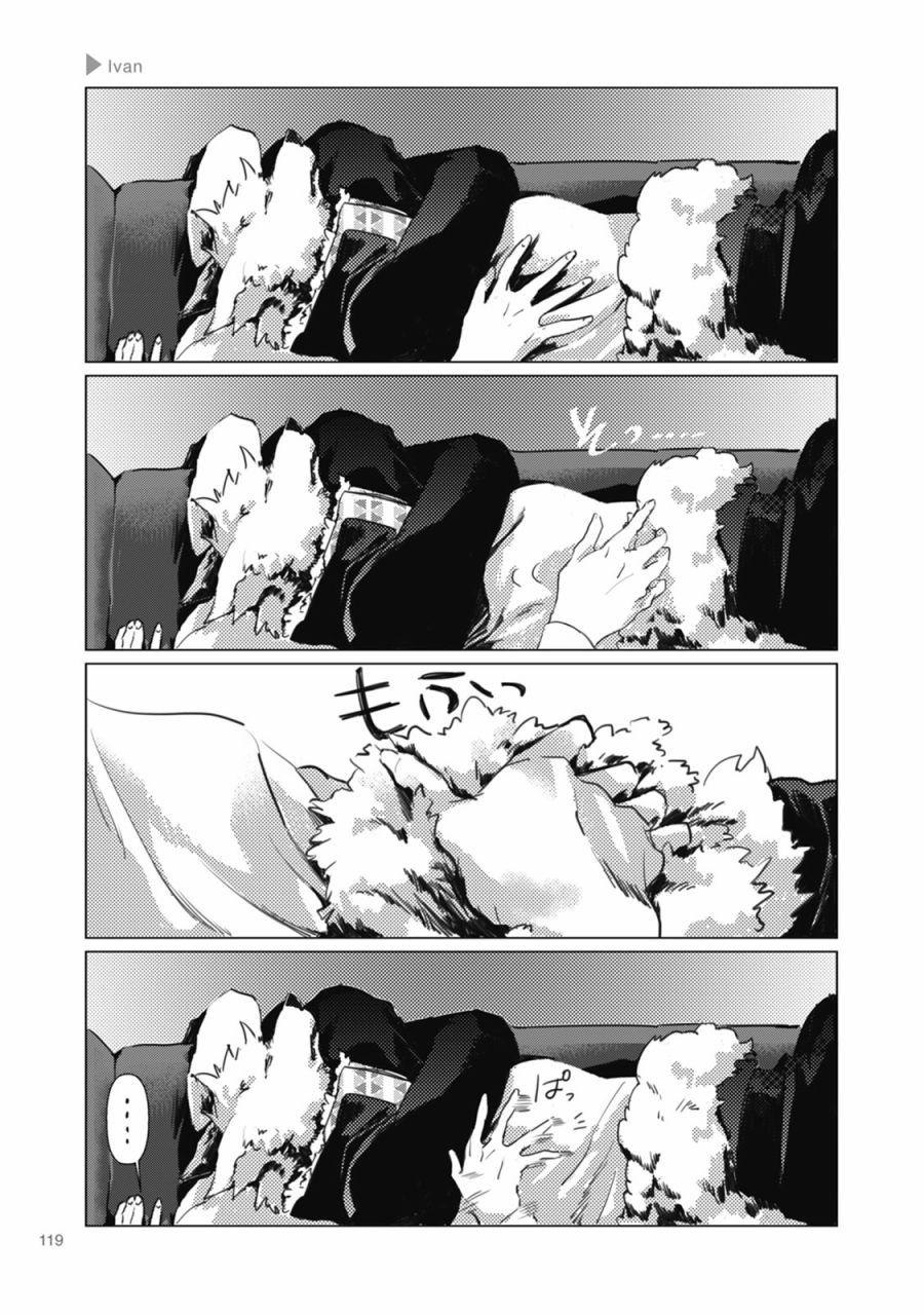 狼叫声音漫画,第17话3图