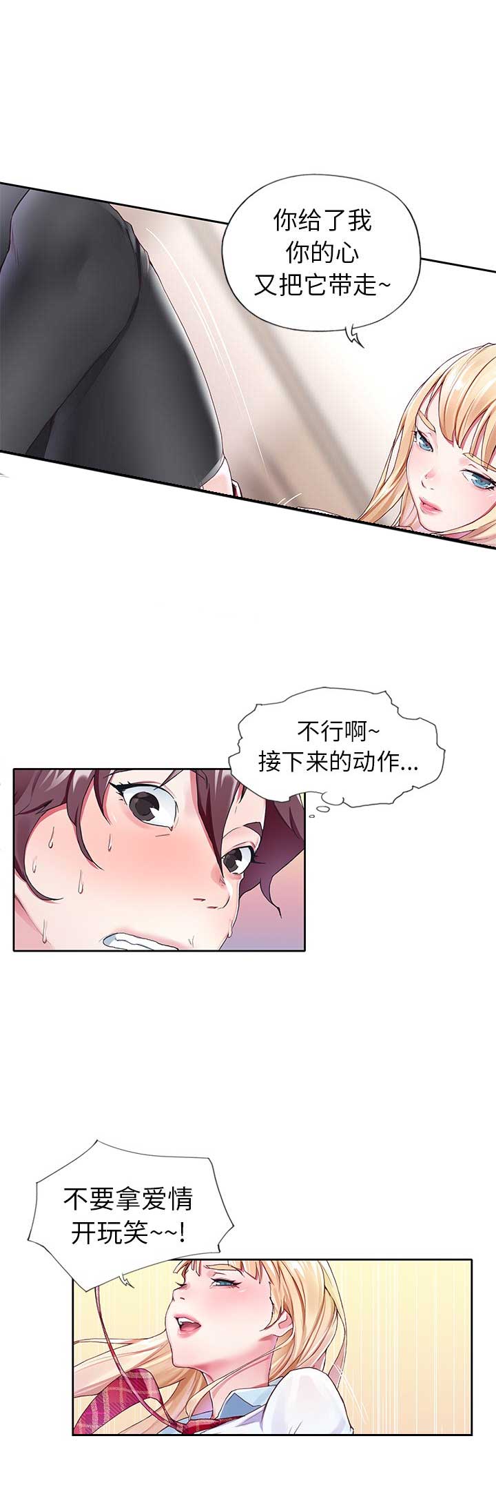第8话3