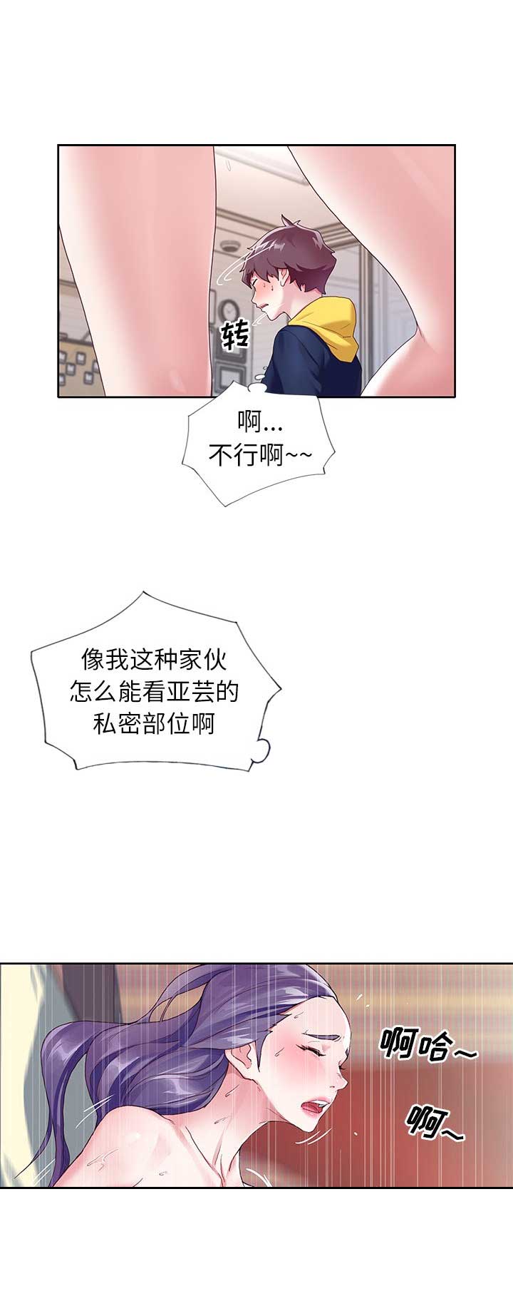 第14话3
