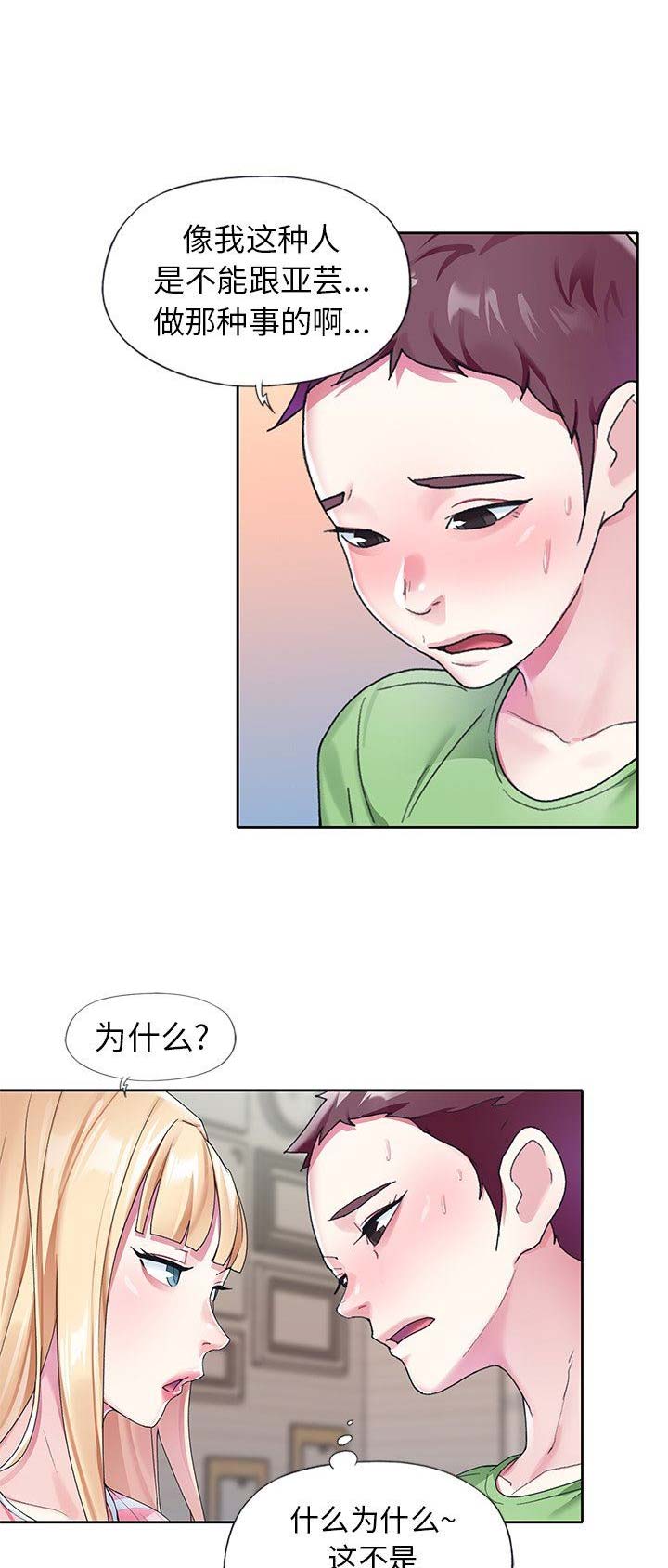 第38话2