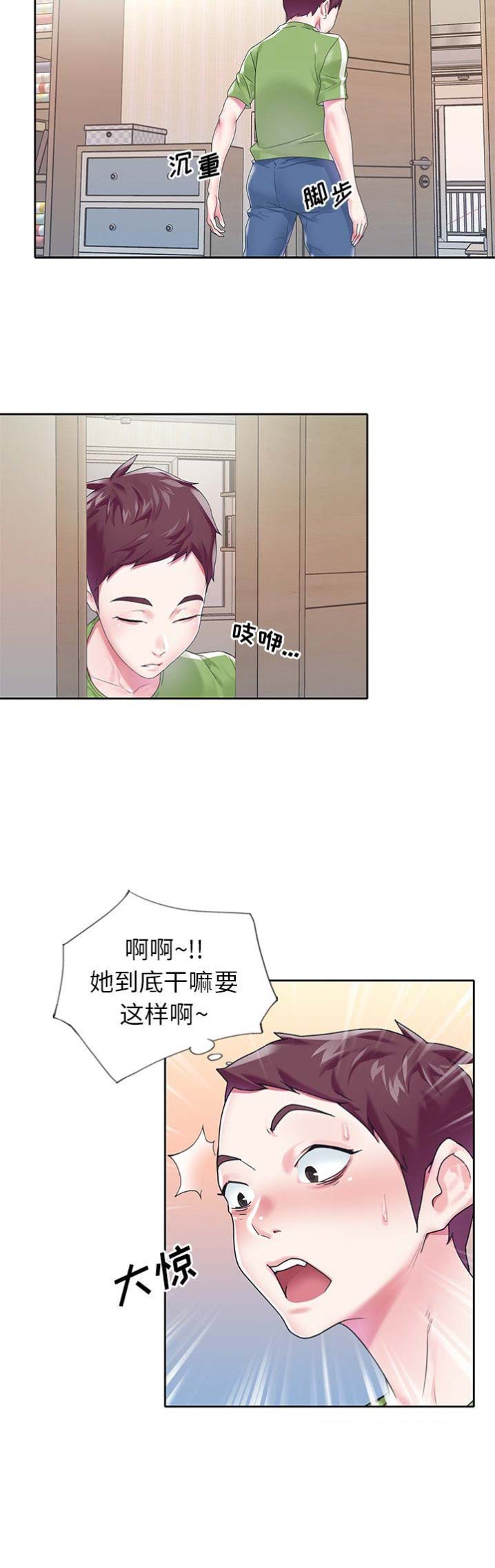 第32话3