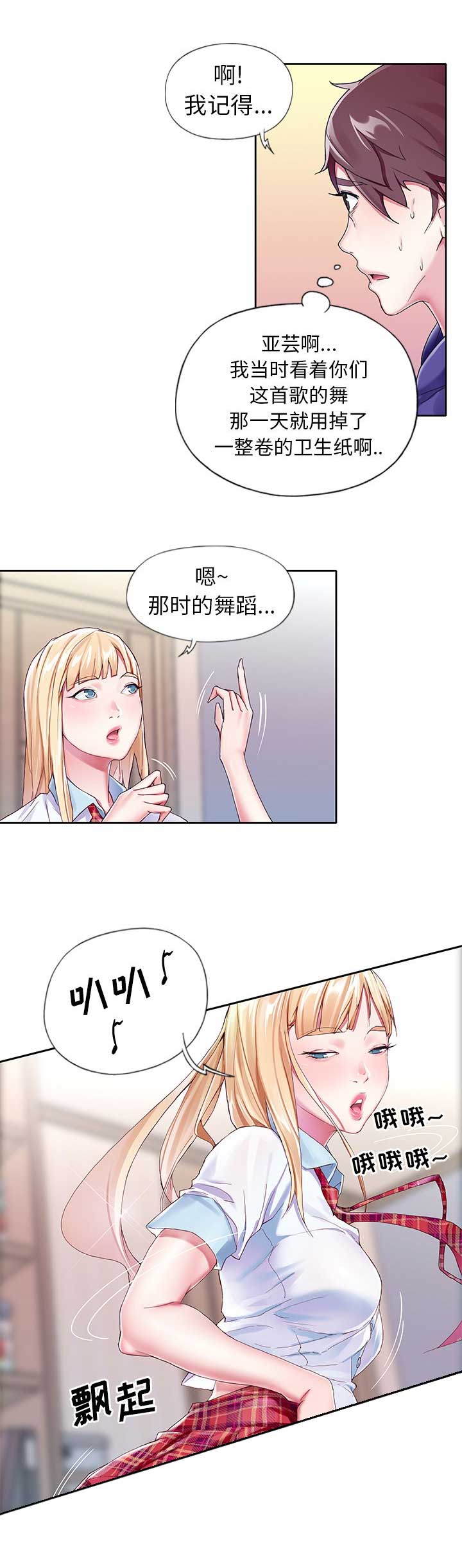 第8话1