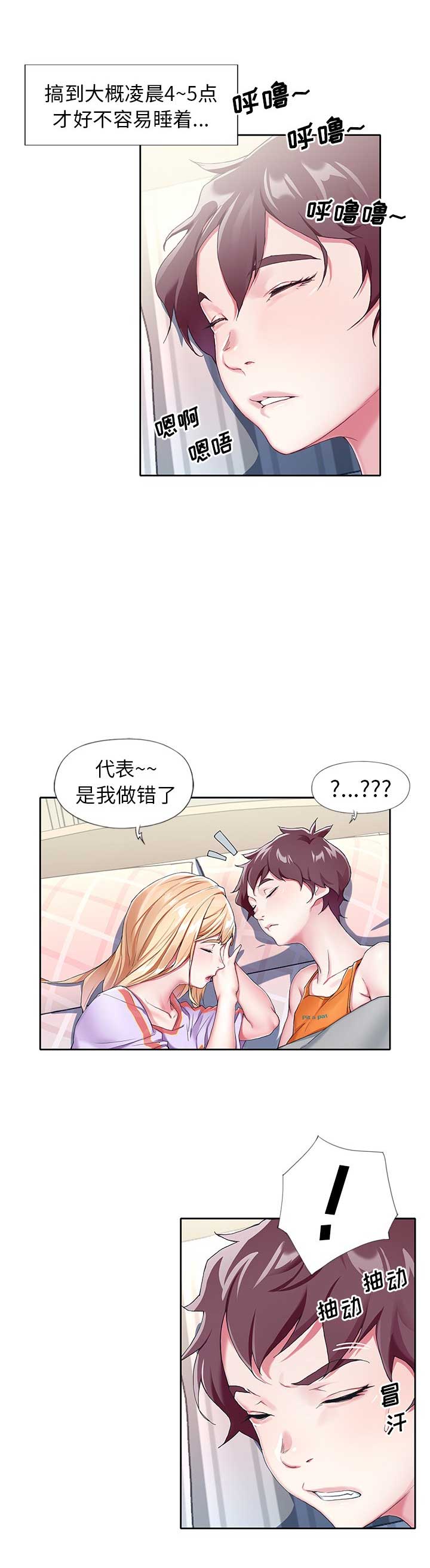 第5话4