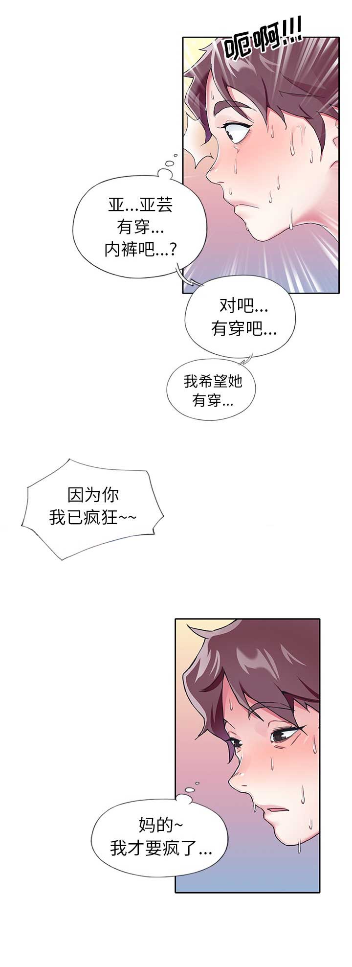 第8话2